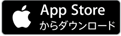 AppStoreからダウンロード